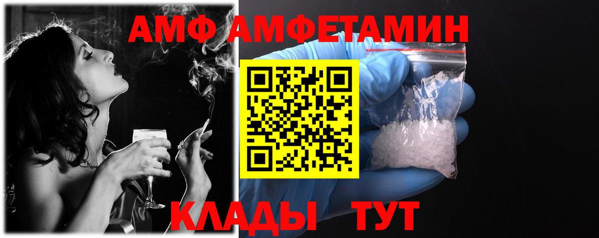 Котовск  АМФЕТАМИН VHQ  Вход с VPN 