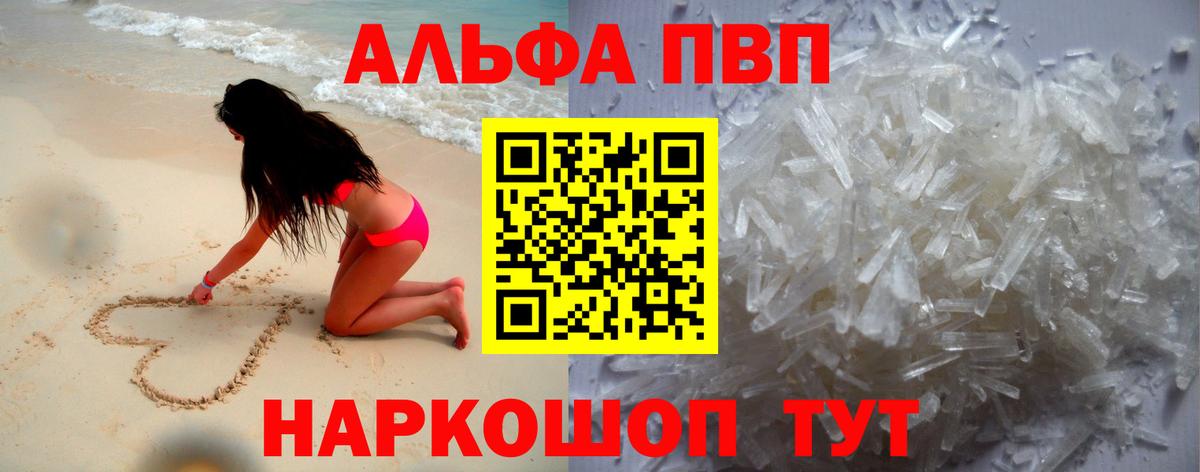 A-PVP СК КРИС  Alpha PVP крисы CK  Котовск  Вход с VPN  А ПВП крисы CK 