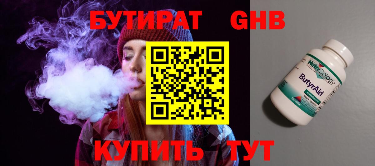 Котовск  Бутират буратино  БУТИРАТ  Вход с VPN 