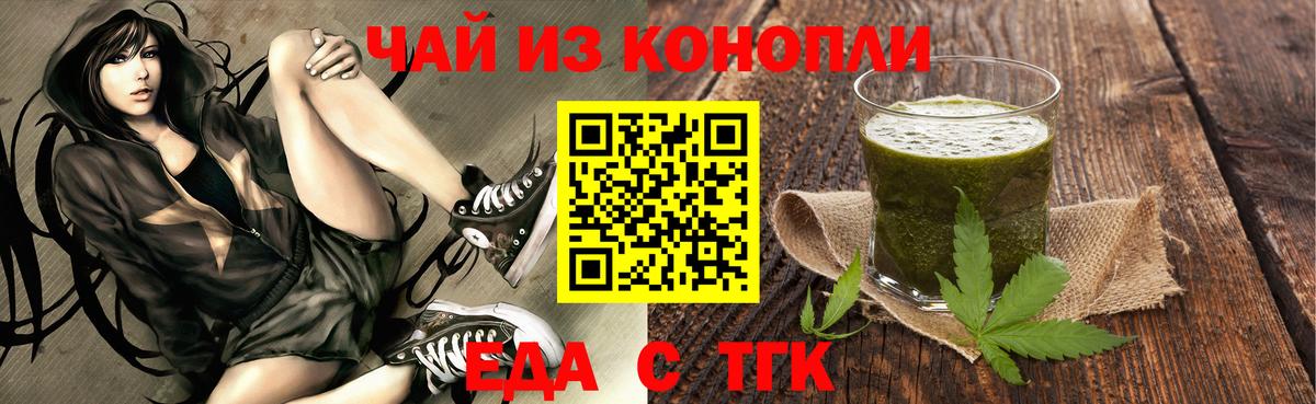 Cannafood конопля  Вход с VPN  Котовск 