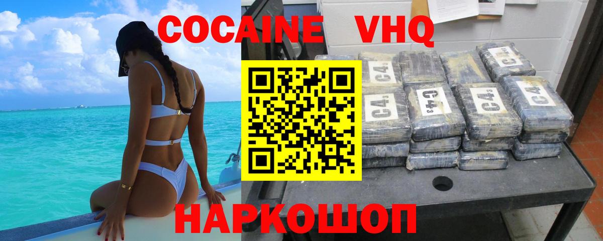 Котовск  Кокаин 99%  Вход с VPN  КОКАИН Перу 