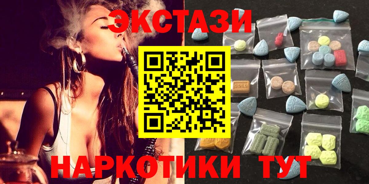 ЭКСТАЗИ mix  Ecstasy  Вход с VPN  Котовск  Экстази Punisher 