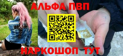ALPHA-PVP Баксан