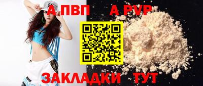 ALPHA-PVP Баксан