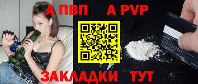 ALPHA-PVP Баксан