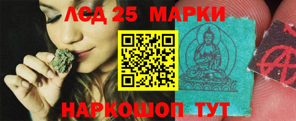 LSD-25 экстази ecstasy Котовск