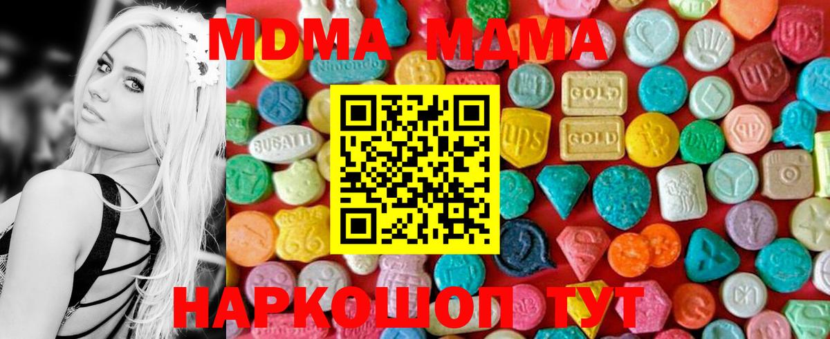 МДМА молли Котовск
