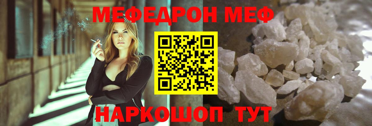 МЕФ mephedrone  Мефедрон  Котовск  даркнет сайт  Вход с VPN 