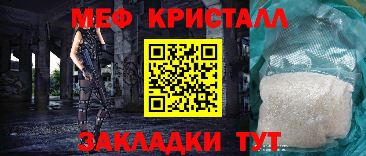 Мефедрон мука Котовск