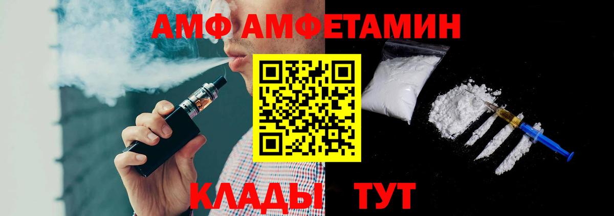 МЕТАМФЕТАМИН пудра  Вход с VPN  Первитин  Котовск 