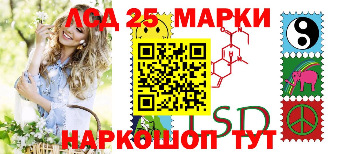 Марки 25I-NBOMe 1500мкг  Вход с VPN  Марки 25I-NBOMe  Котовск 