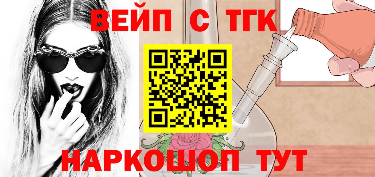Котовск  ТГК THC oil  Вход с VPN 