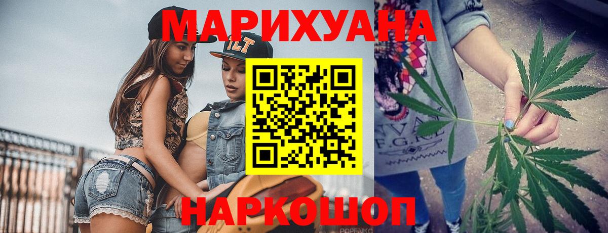 Конопля Ganja Котовск